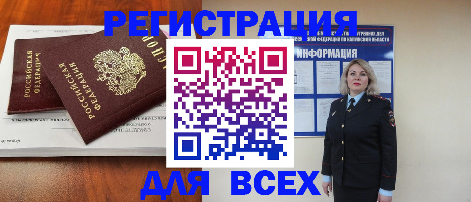 регистрация для дет. сада в Троицке